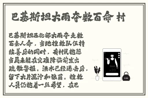成都4片P免费完整版视频下载